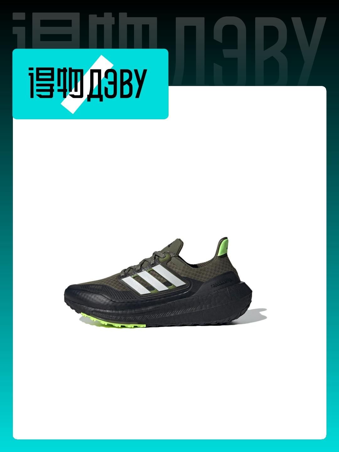 КроссовкиadidasUltraboostLight