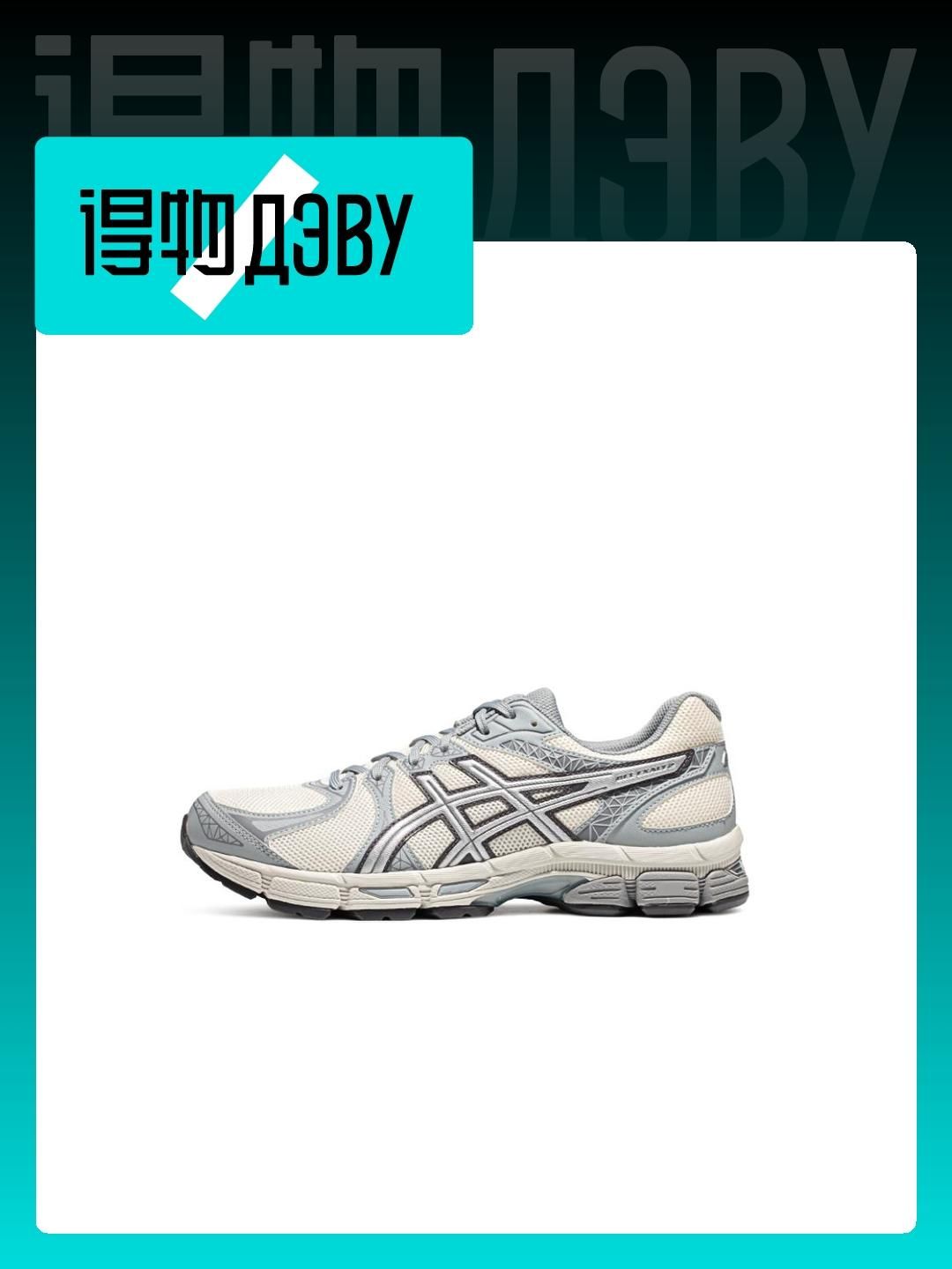 Asics gel exalt 2 mens best sale