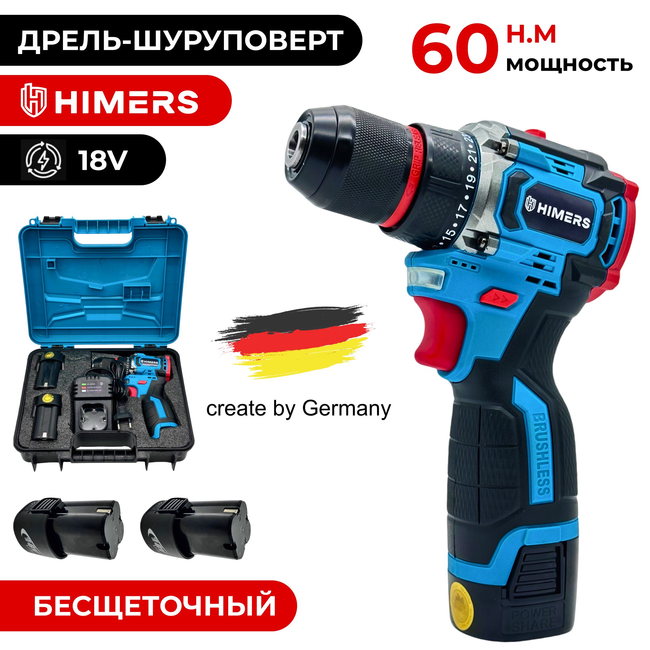 БесщеточныйшуруповертHIMERSDF60B-BLаккумуляторный18V,2АКБпо3А.ч.,60Н.м.,10ммстальнойпатронсблокировкойвала,Кейс/Заряднаястанция