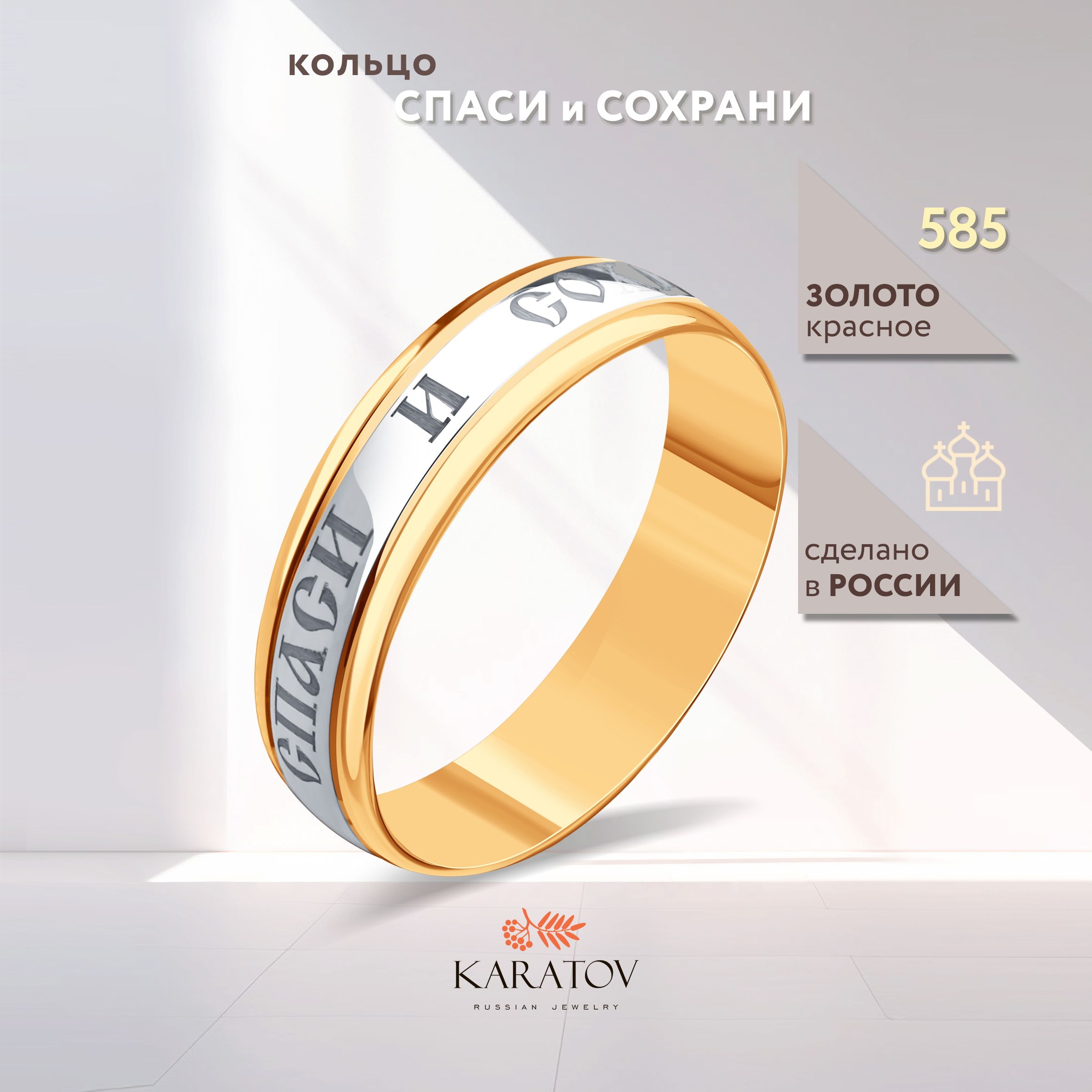 Обручальное кольцо золото 585 пробы, KARATOV купить на OZON по низкой цене (1502336422)