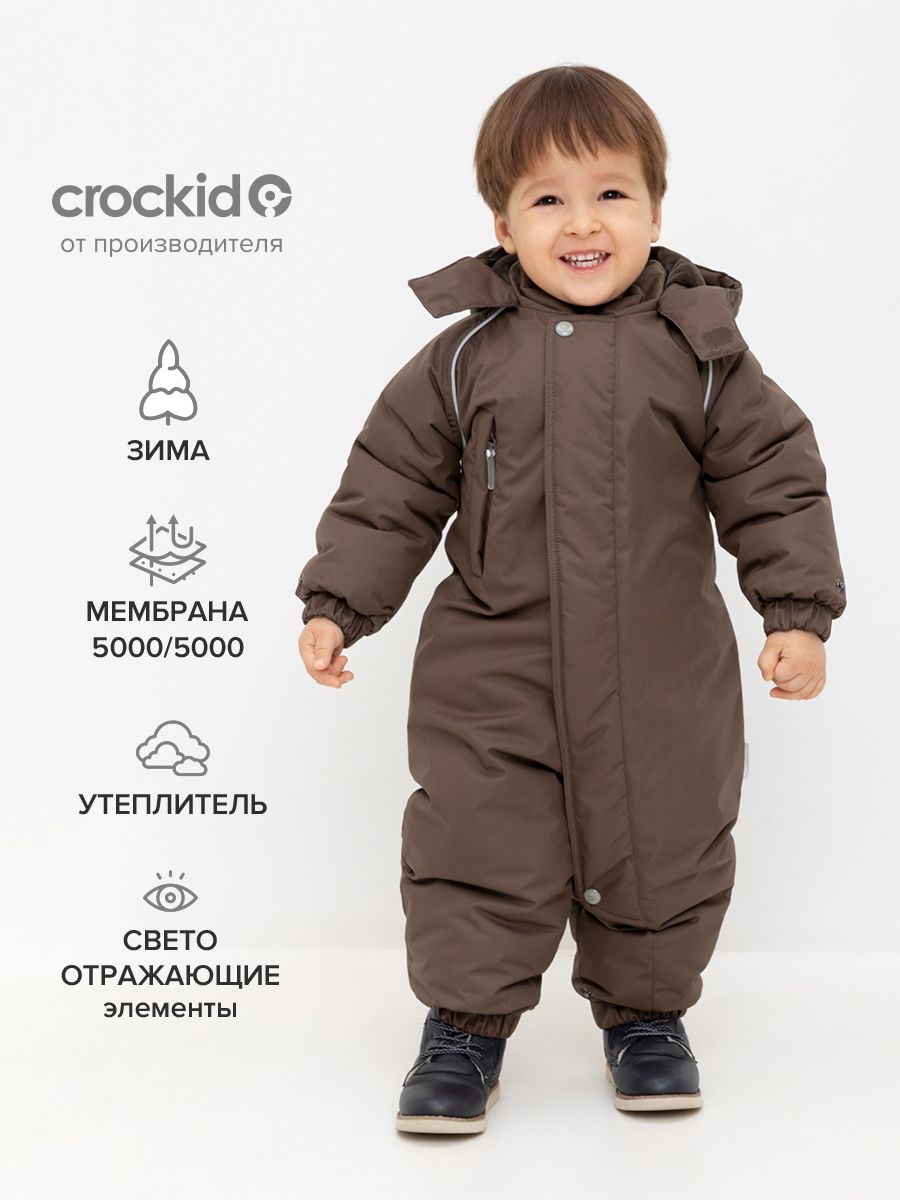 ВК 60032/7 УЗГ, Детский зимний комбинезон для мальчика CROCKID, мембрана, рост 68-74, Мальчики, размер 68, 74, материал Мембранные материалы, Полиэстер — купить в интернет-магазине OZON (1324457372)