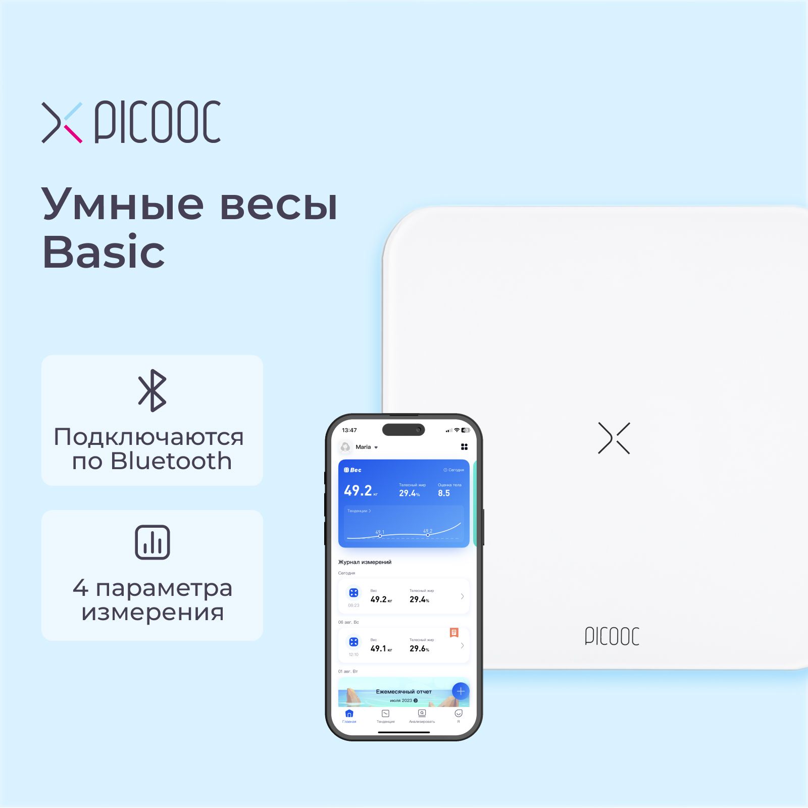 Picooc Умные напольные электронные весы Basic c Bluetooth