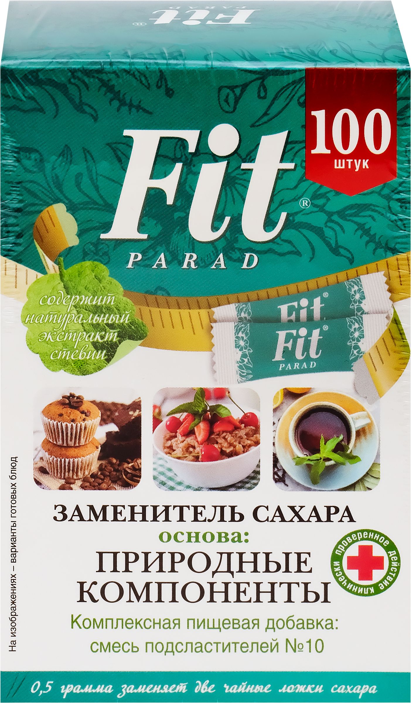 Заменитель сахара FITPARAD Стевия №10 стик 100, 50г / Сахарозаменитель