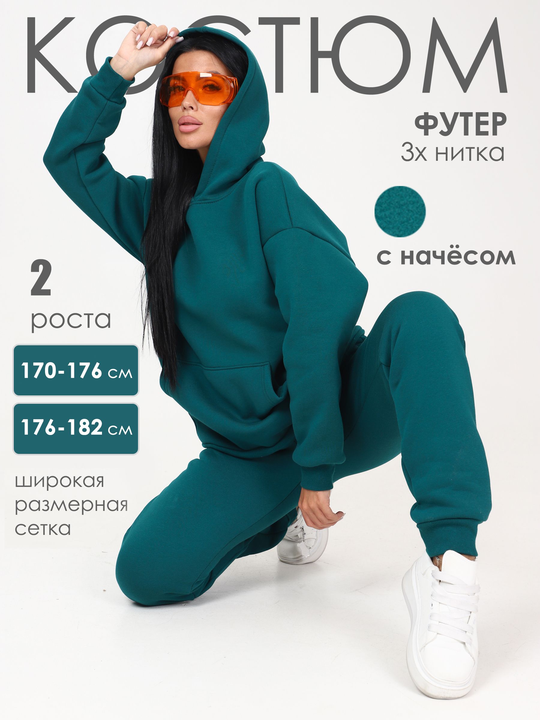 КостюмспортивныйOZASTYLE