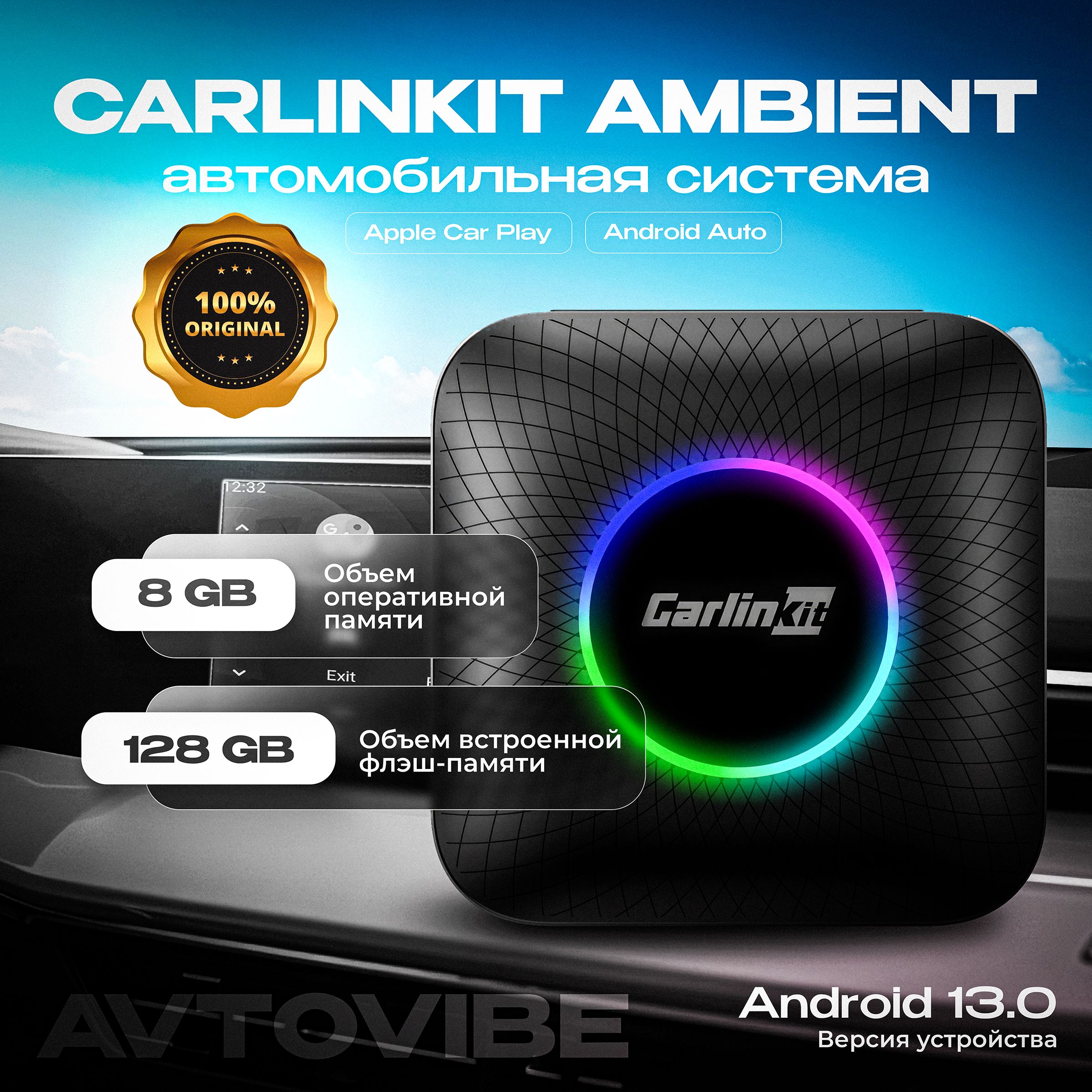 БеспроводнойCarPlayCarlinkitAndroidTBoxAmbient,Android13,8+128Гб,8-ядерныйQualcomm6225,4GLTE