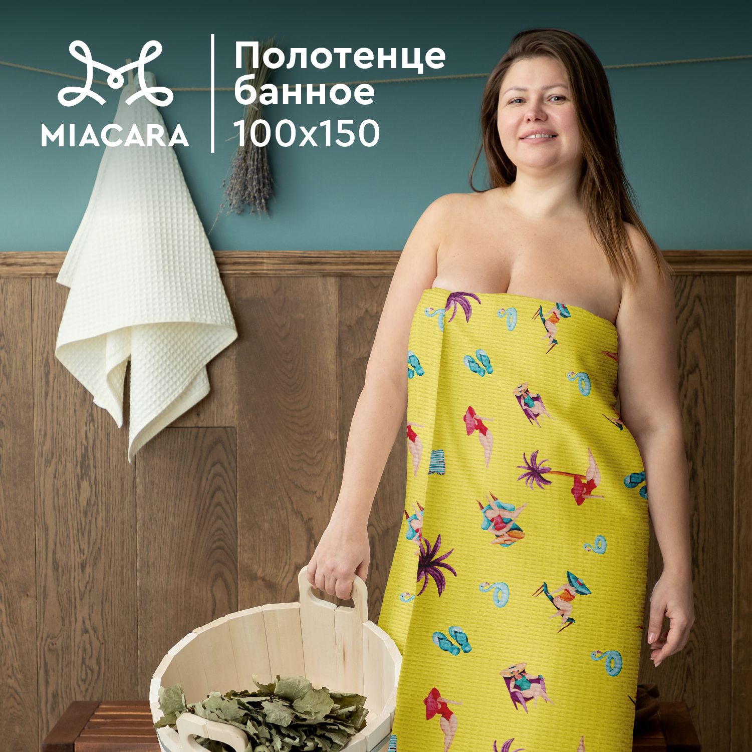 MiaCaraПолотенцебанноевафельное100х150Summergirls30669-1