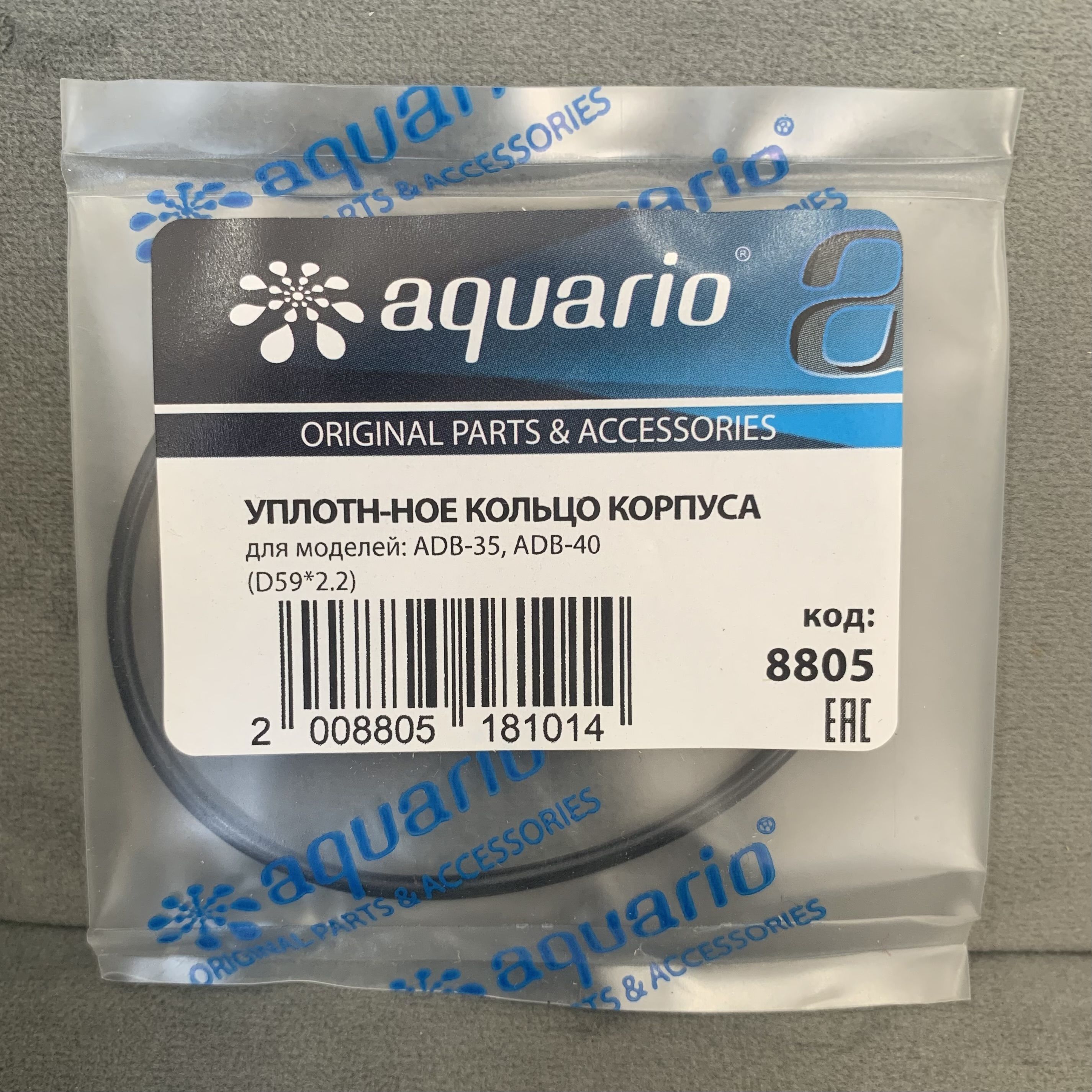 aquarioКомплектующиедлясадовыхнасосов