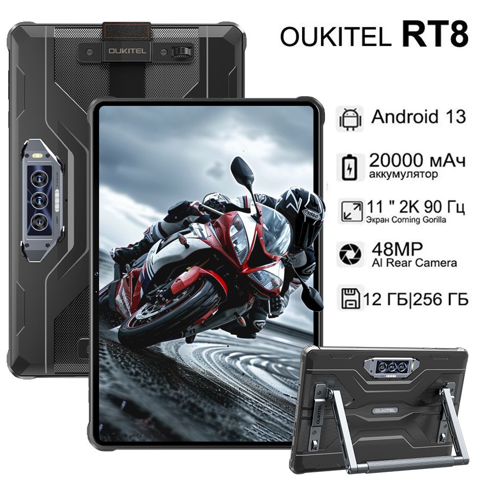 OukitelПланшетOK-RT8,11"12ГБ/256ГБ,черный