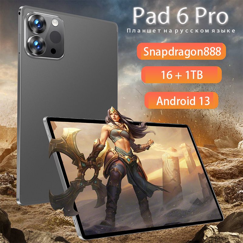 LenovoПланшетПланшетPad6ProMax,андроид13,10.1"Экран,2Sim16GB+1024GBПамять,5G,GPS,Русскийязык,новыйстиль2024года,10.1"16ГБ/1024ГБ,черный