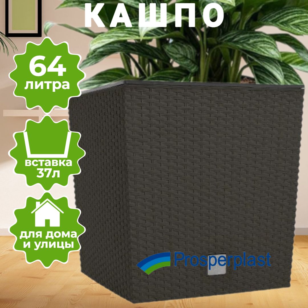 Кашпо для цветов Prosperplast Rato Low 64+37л, венге DRTS400L-440U