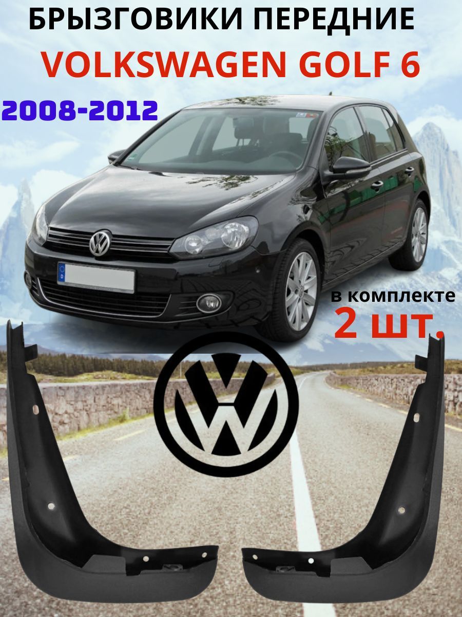 Брызговики передние для Volkswagen Golf 6 / Фольксваген Гольф 6 2008 - 2012 ( 2 шт. - правый / левый ).