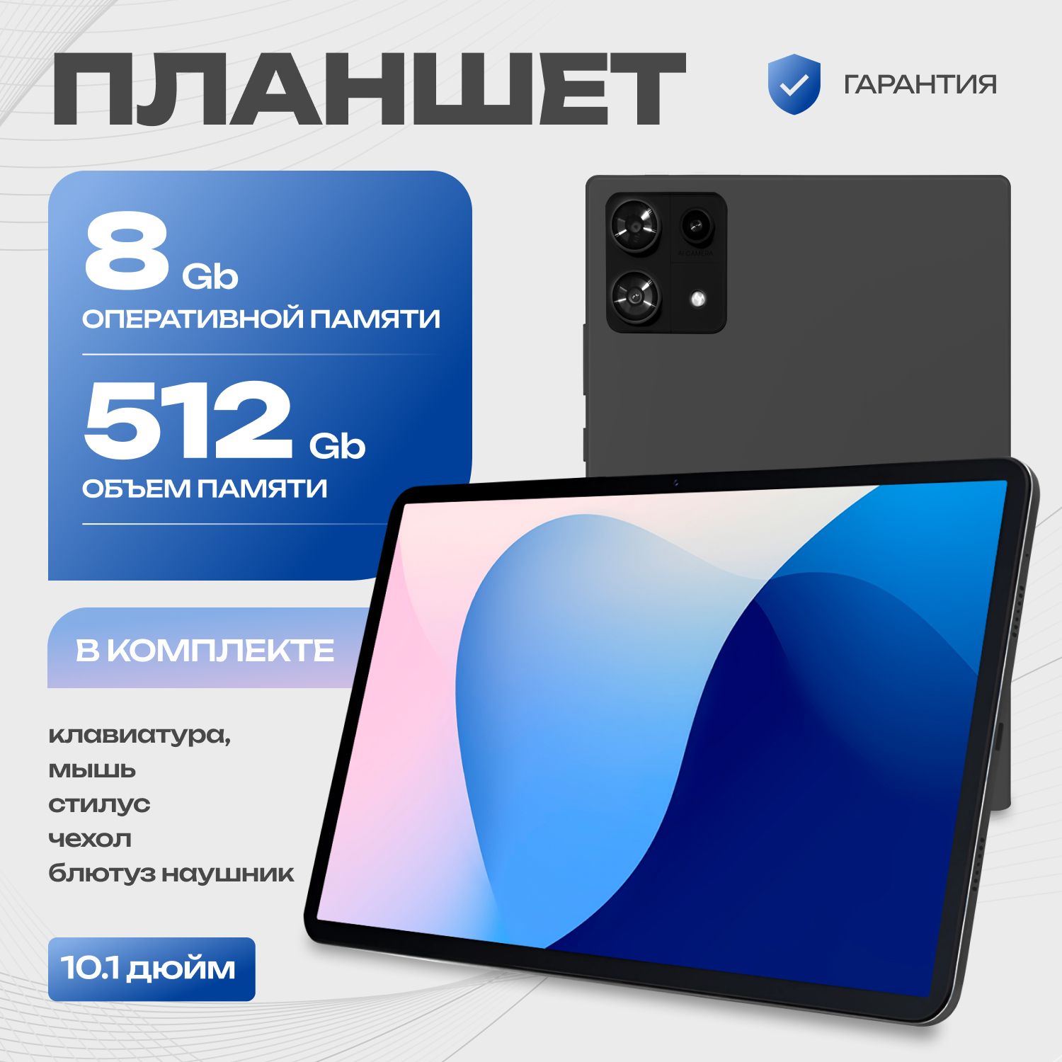 TechnoMigaПланшетs6Pro_umiio_all,10.1"8ГБ/512ГБ,черный