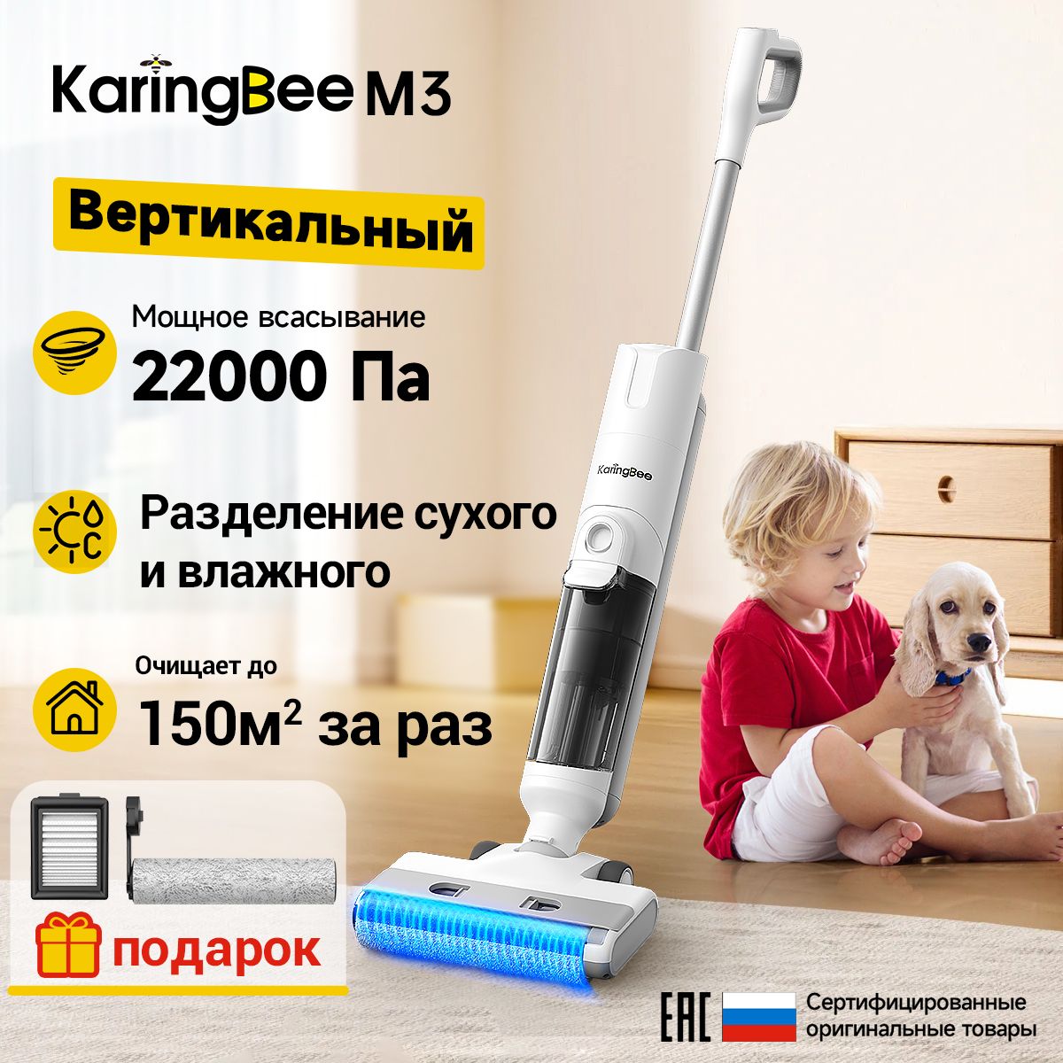 3в1MоющийПылесосВертикальныйKaringBeeM3,22000Па,Защитаотспутыванияволос,Разделениетвердогоимокрогомусора