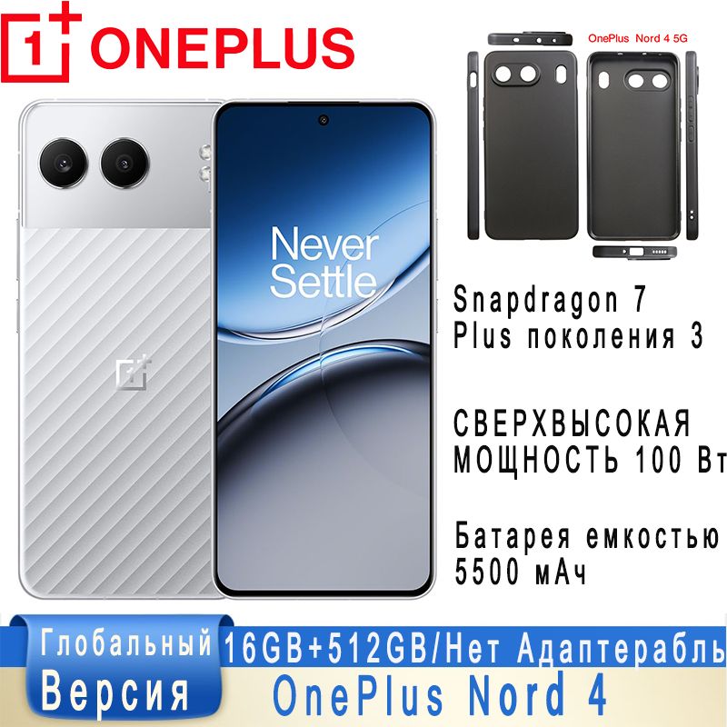 OnePlusСмартфонNord4Global16/512ГБ,белый