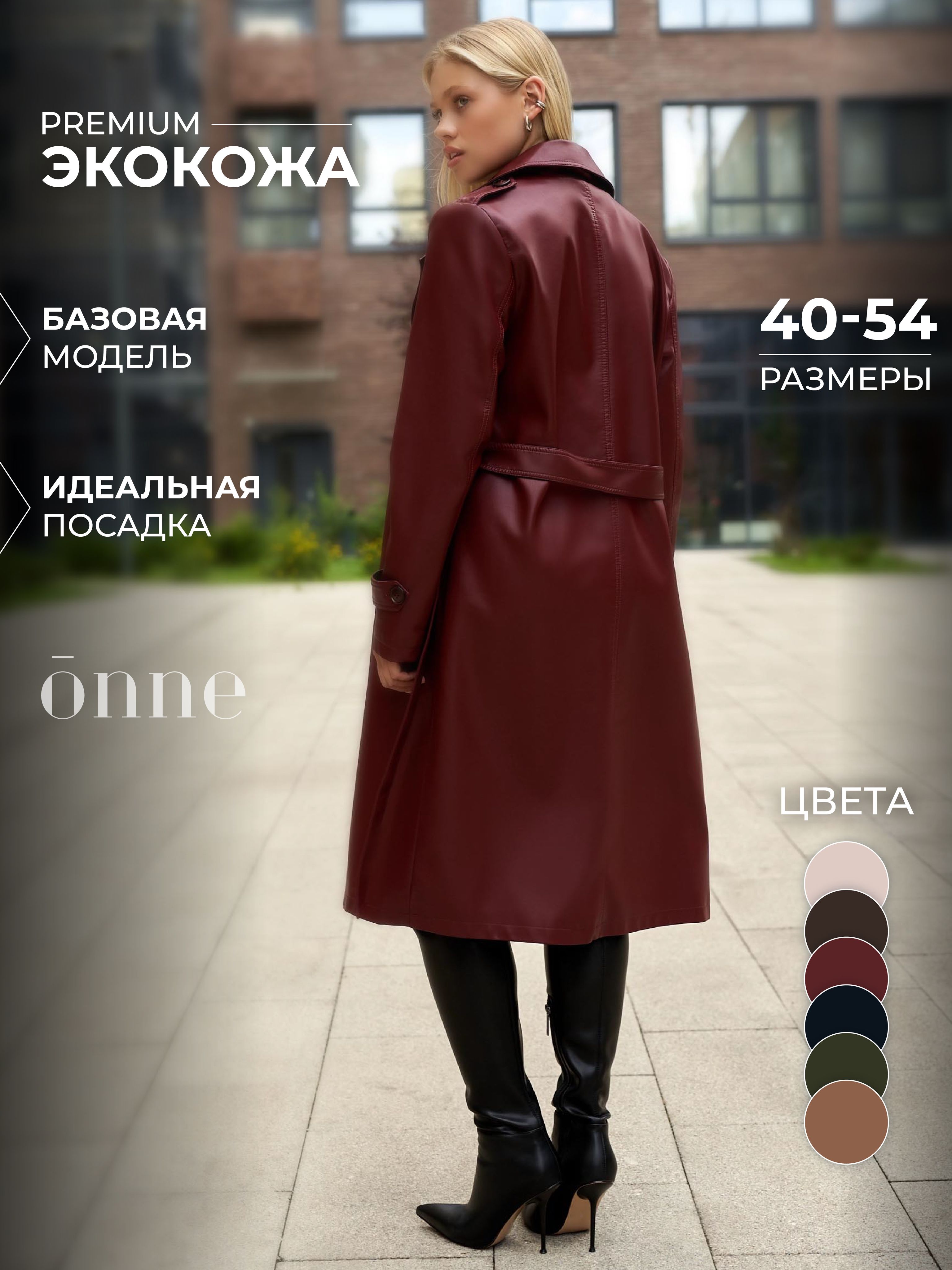 Плащ купить на...