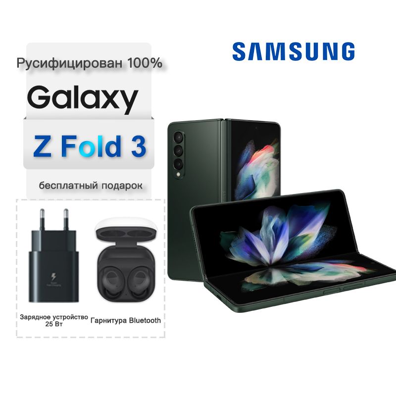 SamsungСмартфонGalaxyZFold3,SM-F926N,ОднаSIM-карта,7.6",4400mAhGlobal12/256ГБ,темно-зеленый