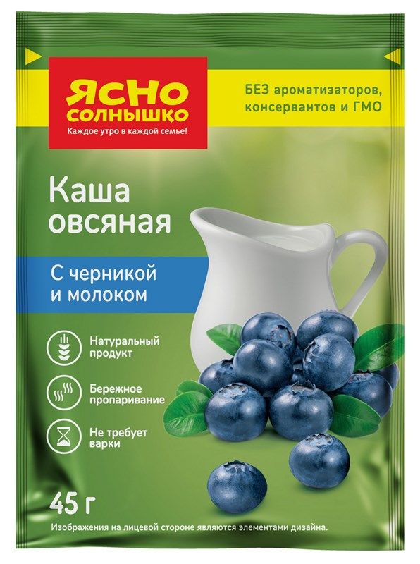 Каша овсяная Ясно солнышко с черникой и молоком, 45г