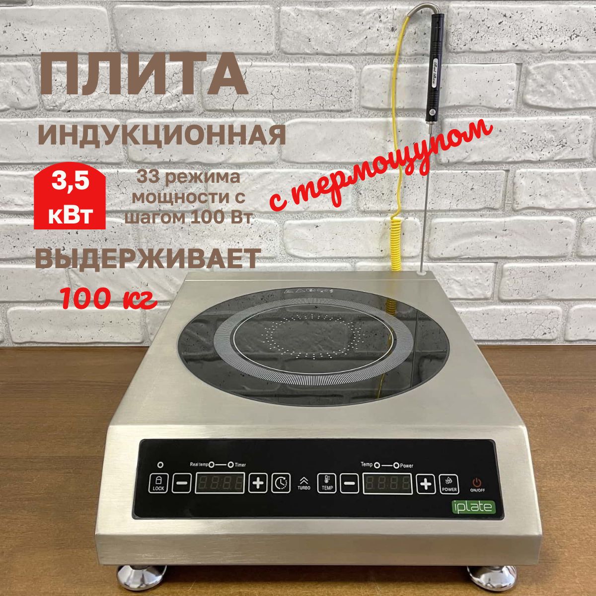 Алиса 3500 Купить Индукционная Плита Iplate