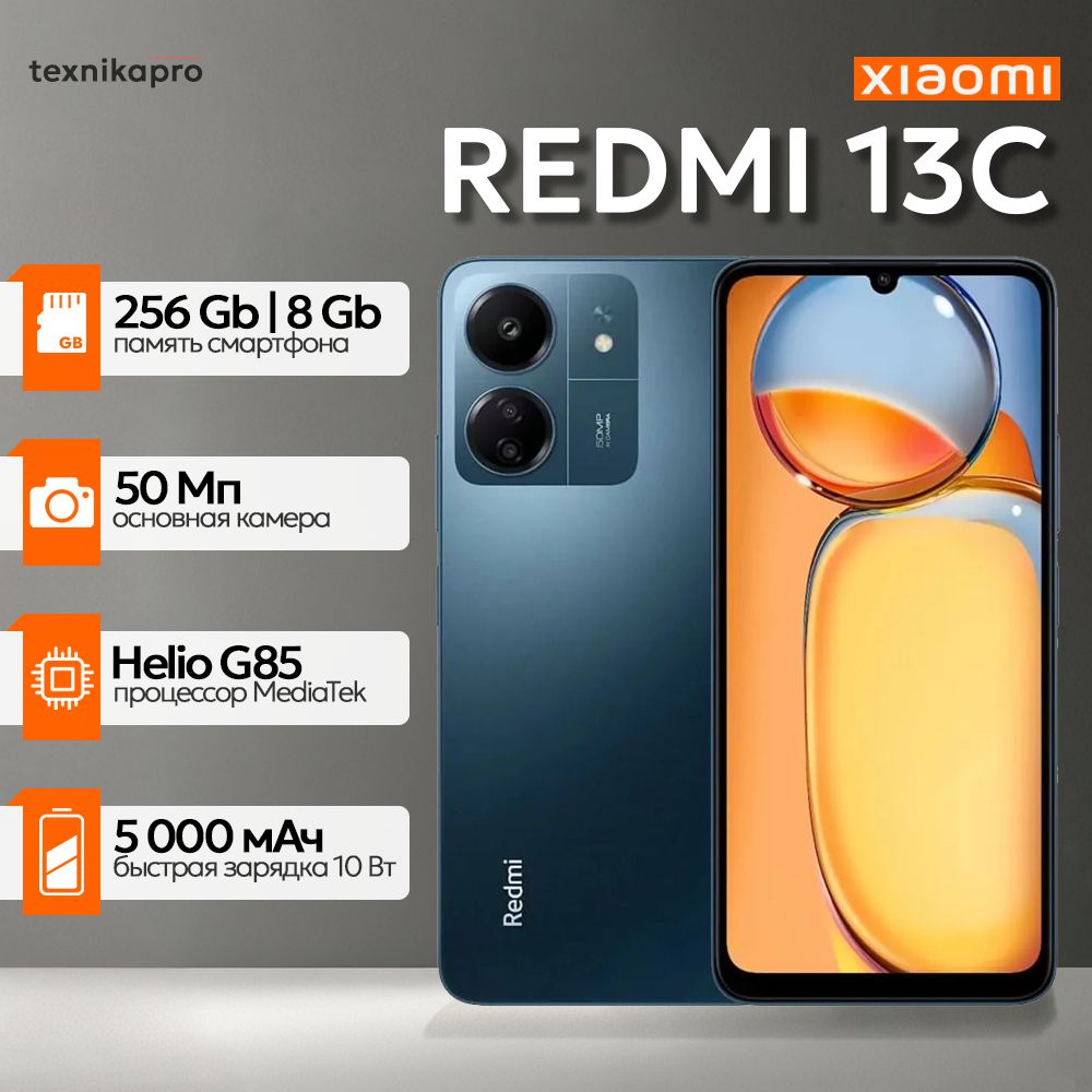 XiaomiСмартфонRedmi13C8256Ростест(EAC)8/256ГБ,синий