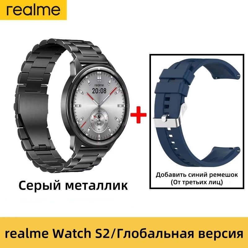 realmeУмныечасыrealmewatchS2SmartWatch1,43дюймаAMOLED-дисплейДатчиккислородавкровиSpuerAIДвигательIP68Водонепроницаемый20днейавтономнойработыЧасы,Серыйметалл+Синийремешок