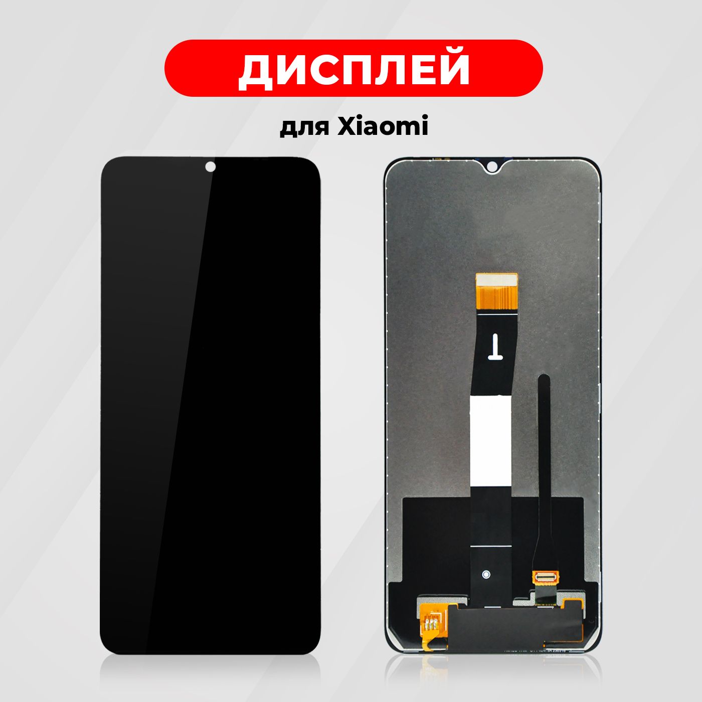 Дисплей для Xiaomi Redmi 12C / Poco C55 (22120RN86G) в сборе с тачскрином, чёрный