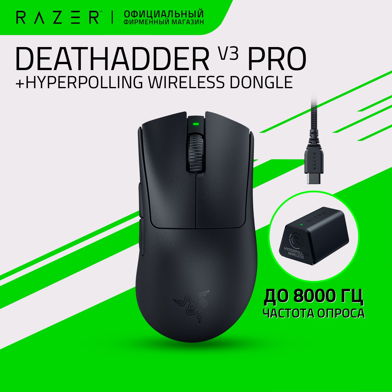 ИгроваямышьRazerDeathAdderV3Pro+8KHzHyperPollingWirelessDongleBundle(Black)БеспроводнаяиПроводная,Частотаопросадо8000Гц,30.000DPI,6кнопок,63г