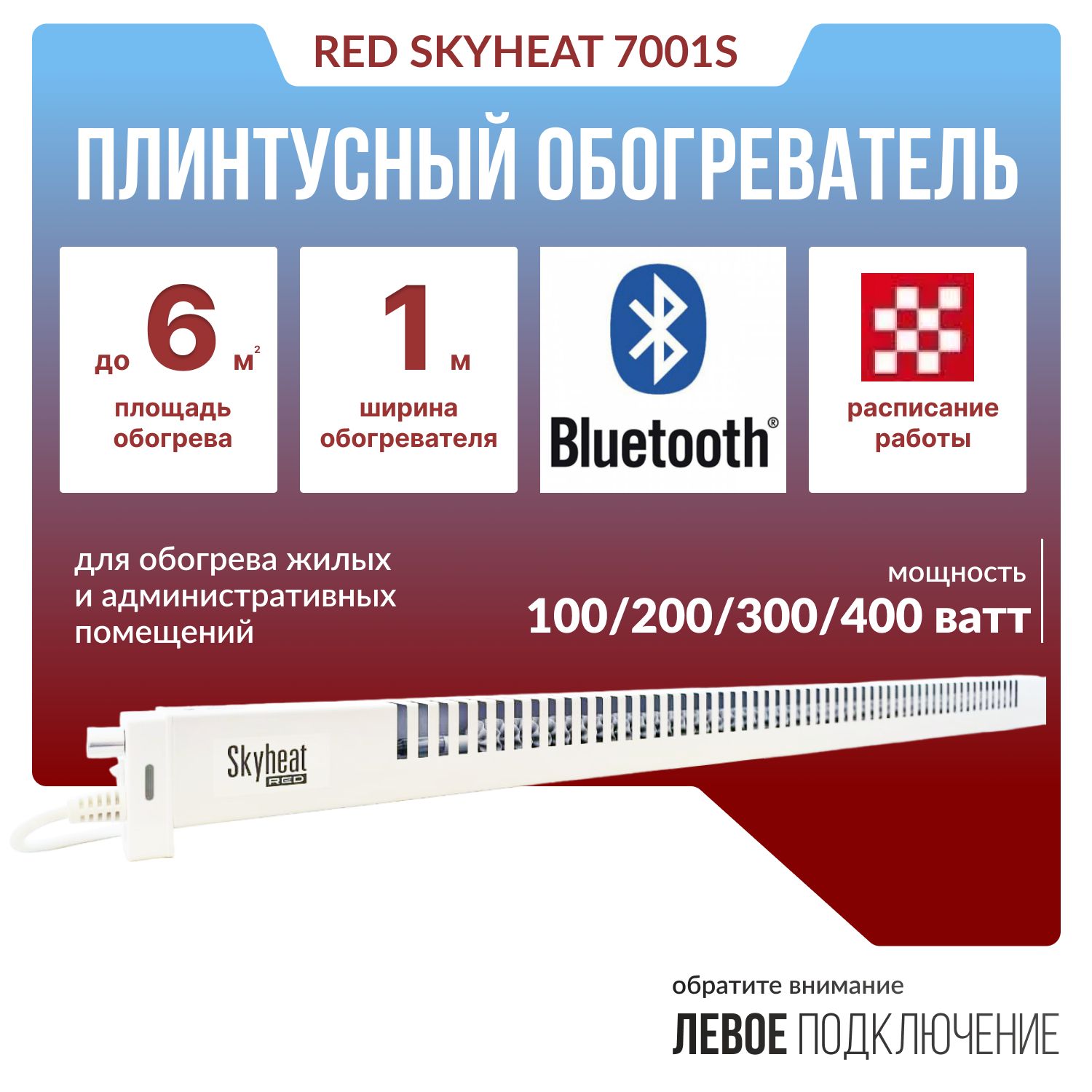 ОбогревательRedSkyHeatRCH-7001S,белый