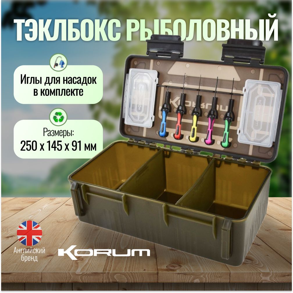 Коробка для снастей Korum Roving Blox Fully Loaded укомплектованная (органайзер)