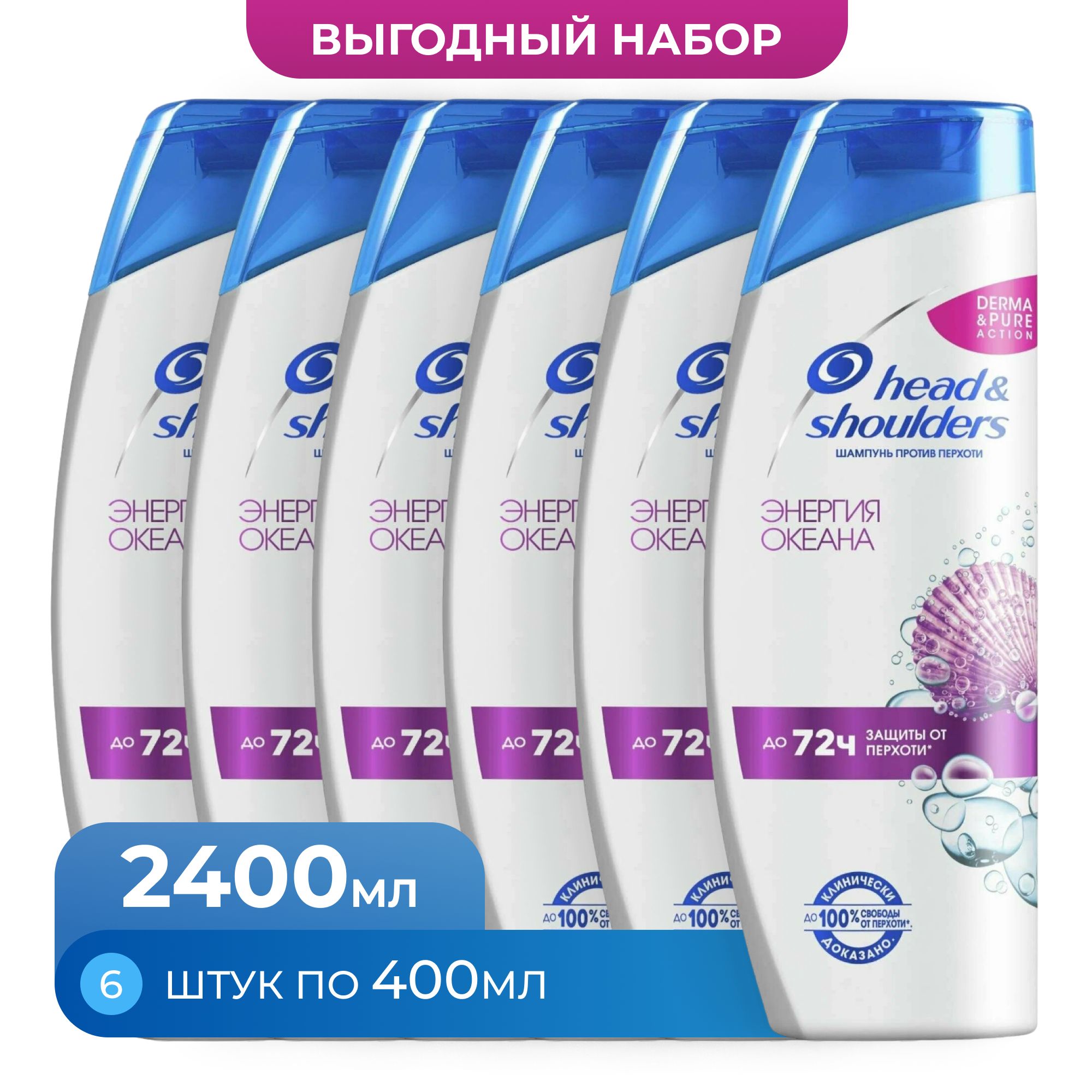 Head&Shoulders Шампунь для волос, 2400 мл