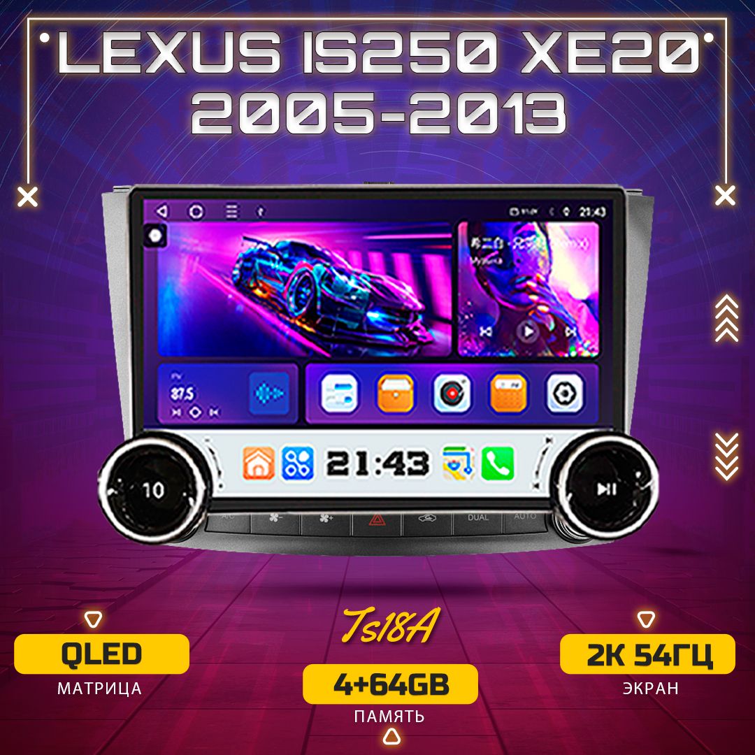 Штатная магнитола TS18A/ 4+64GB/ Lexus IS250/ Лексус ИС250 магнитола Android 12 2din головное устройство мультимедиа