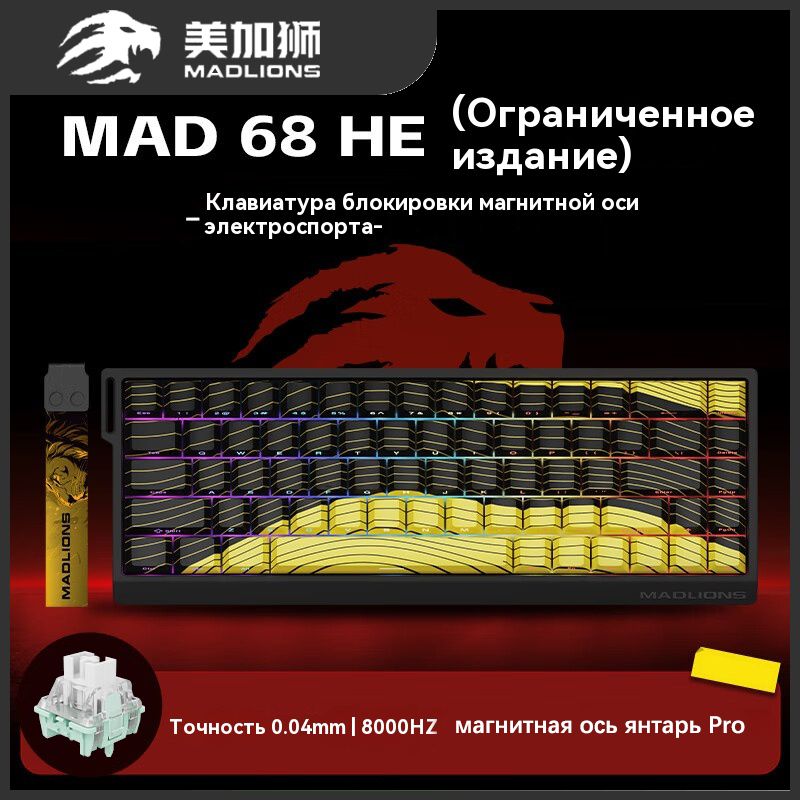 MADLIONSИгроваяклавиатурапроводнаяMAD60/68HE,Английскаяраскладка,черно-серый,желтый