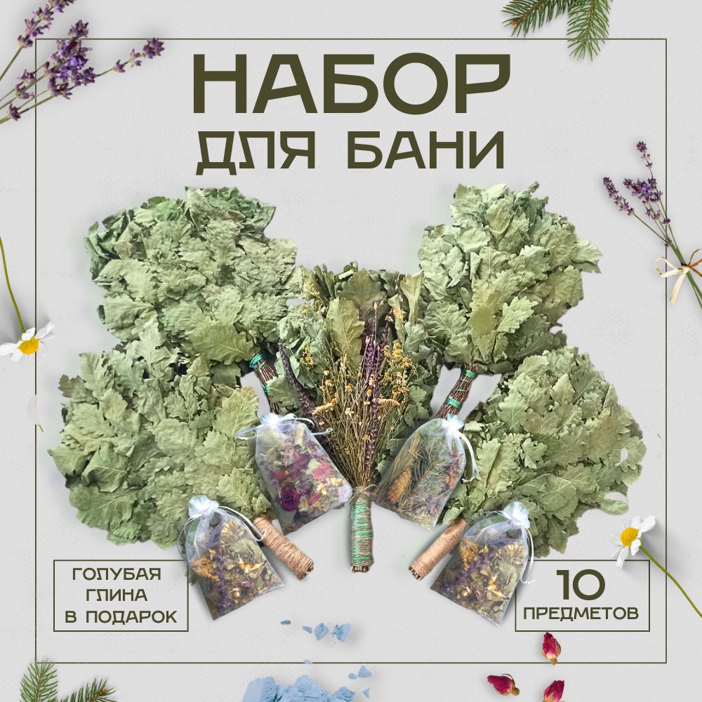 Веник для бани 