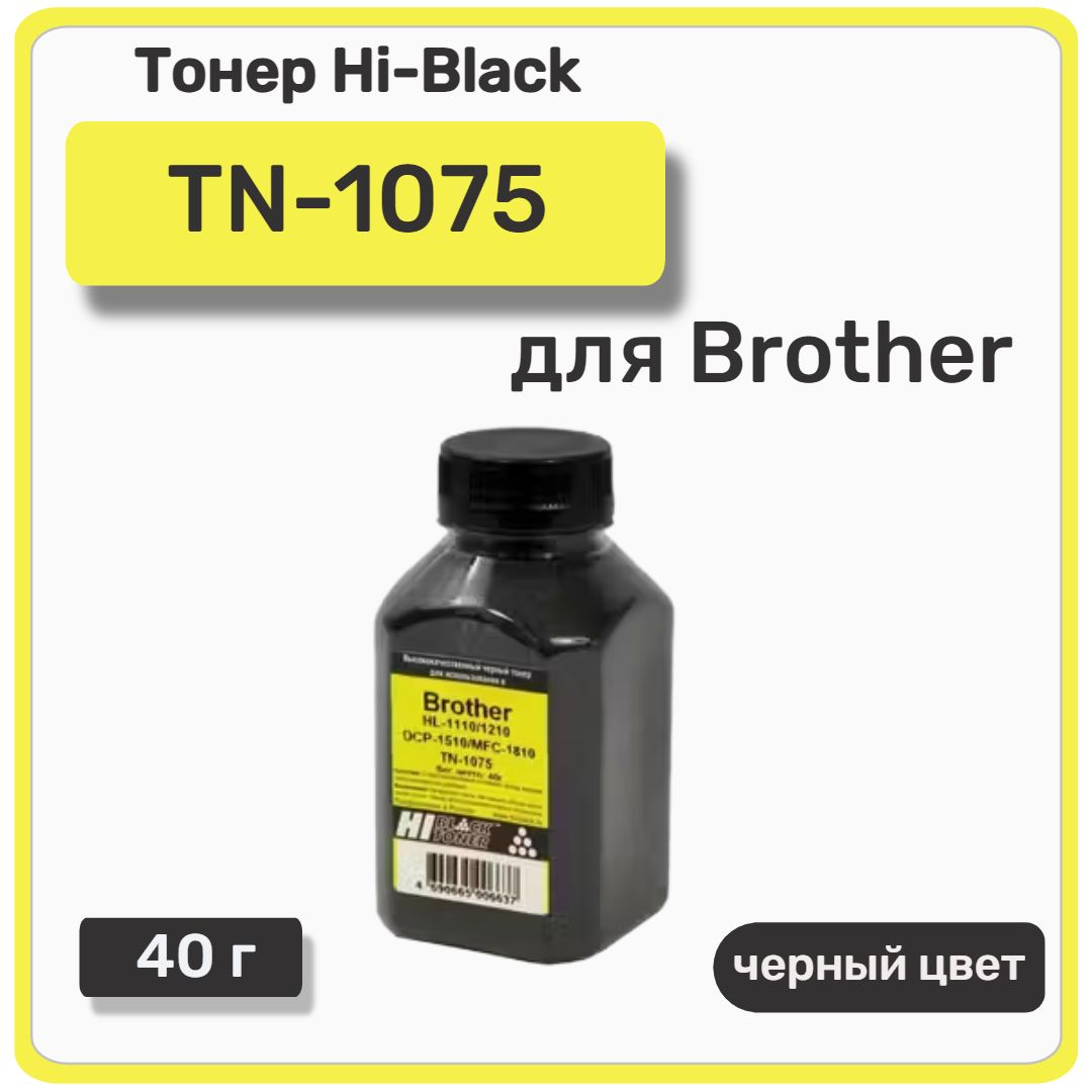 Тонер Hi-Black для Brother HL-1110/1210/DCP-1510/MFC-1810 (TN-1075), 40 г, банка, черный