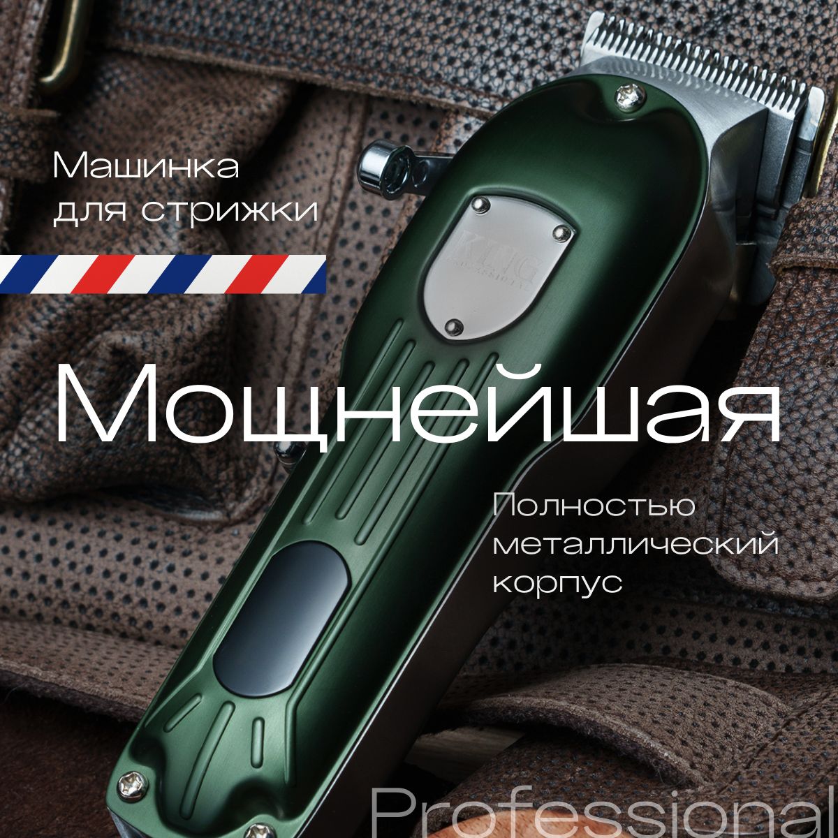 Машинка для стрижки волос профессиональная беспроводная купить на OZON по низкой цене (1636778447)