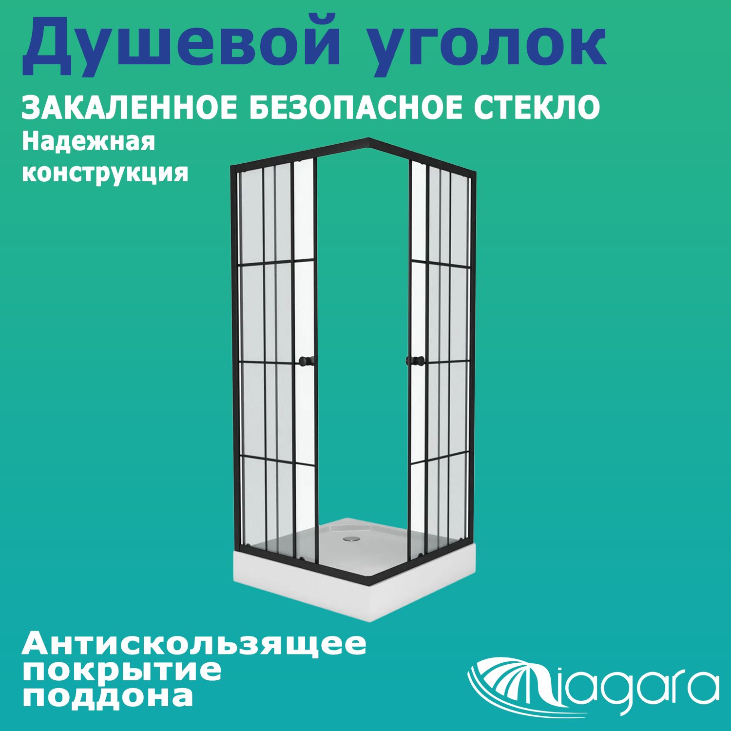 ДушевойуголокNiagaraNovaNG-0180-1480х80споддоном,прозрачнымстекломсрисункомичерныймпрофилем