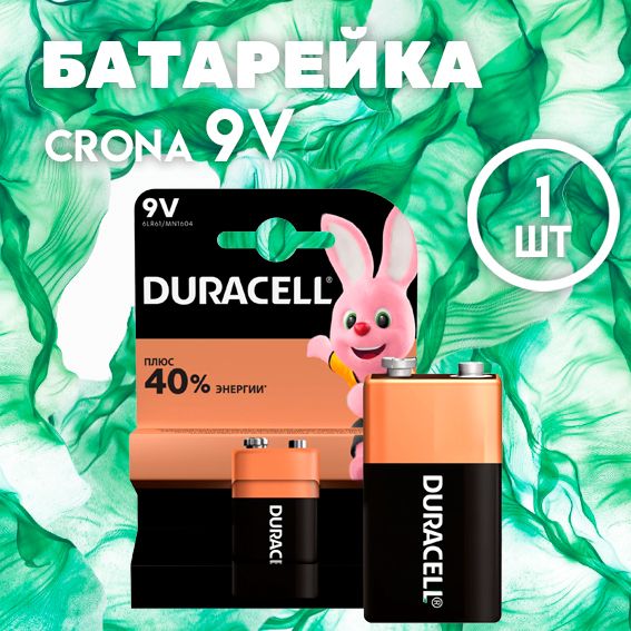 Батарейка щелочная crona, 9V, тип 6LR61, 9В, крона, 1шт