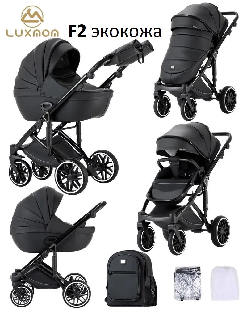 Детская модульная коляска 2в1 Luxmom F2 экокожа, черный цвет