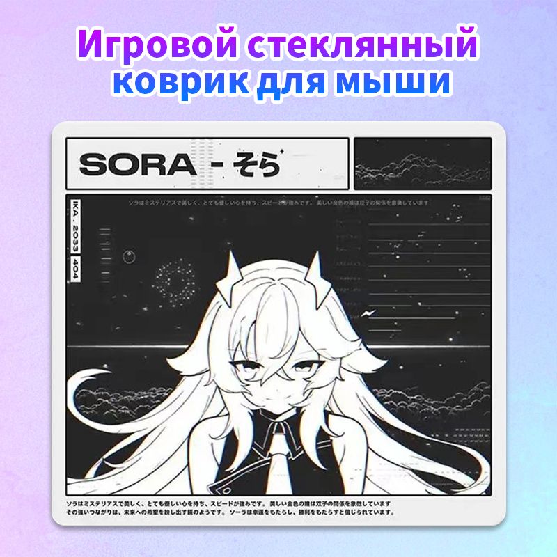 ИгровойковрикдлямышиКоврикдлямышиSkypadSHINYSORALimitedEdition3.0спокрытиемиззакаленногостекла,L,черный,белый