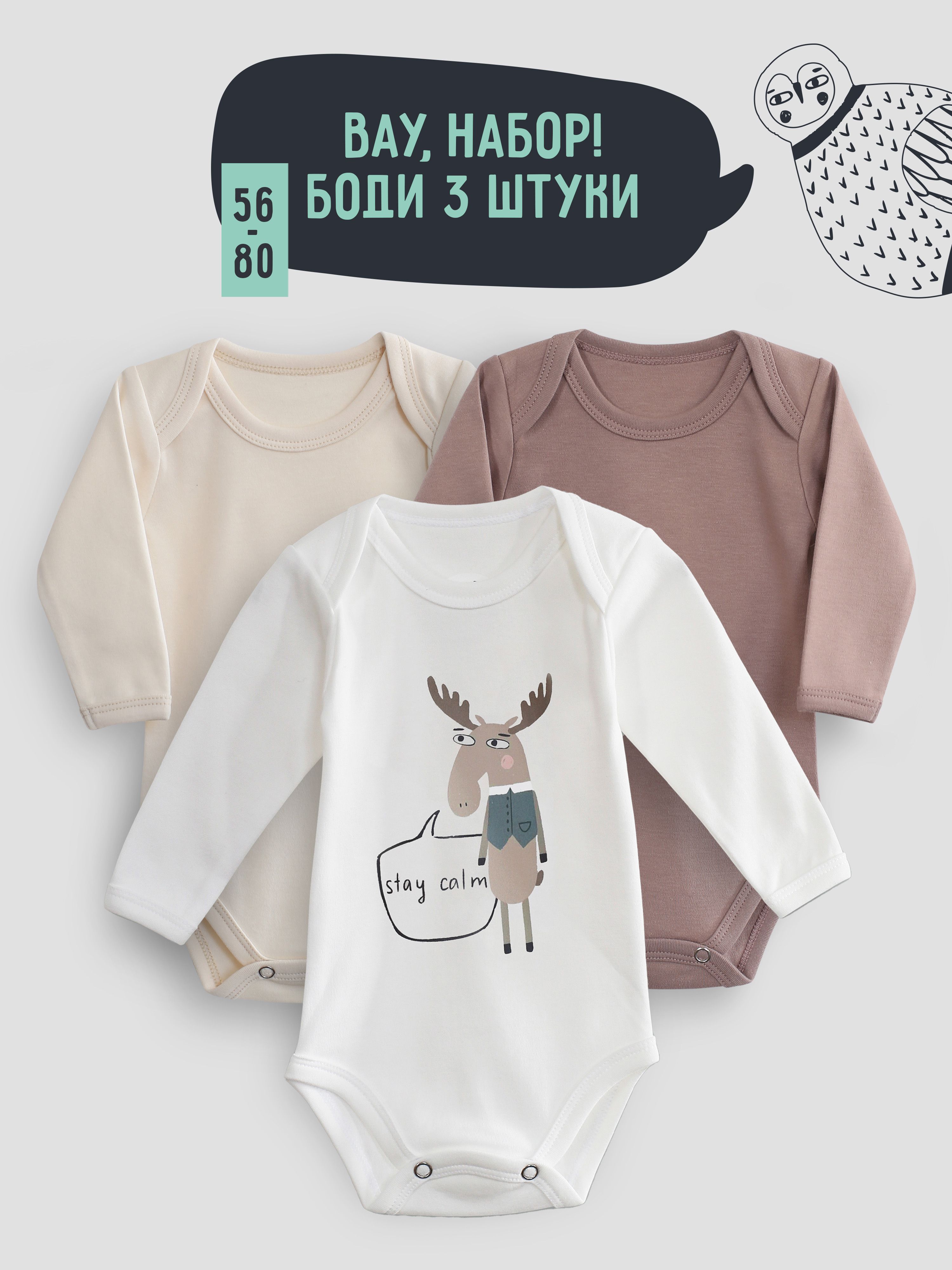 Боди для малышей Mom'Story Design