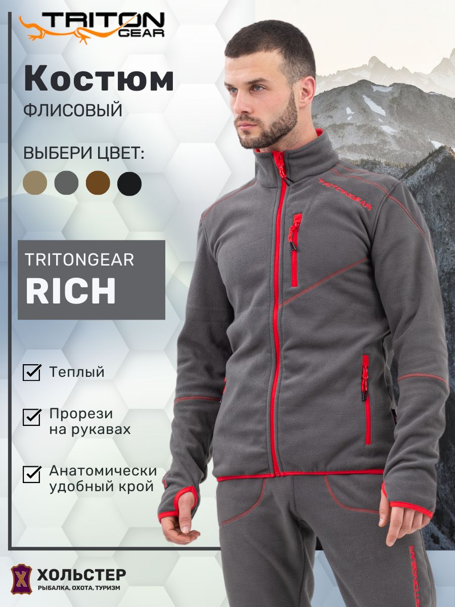 КомплектодеждыTRITONGEARRich