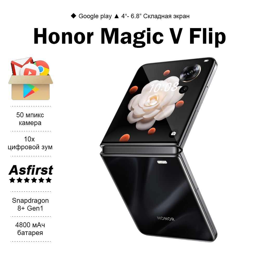 HonorСмартфонMagicVFlip,Складнойэкран,Snapdragon8+Gen1,Камера50мпикс,GooglePlay,NFC，CN12/256ГБ,черный