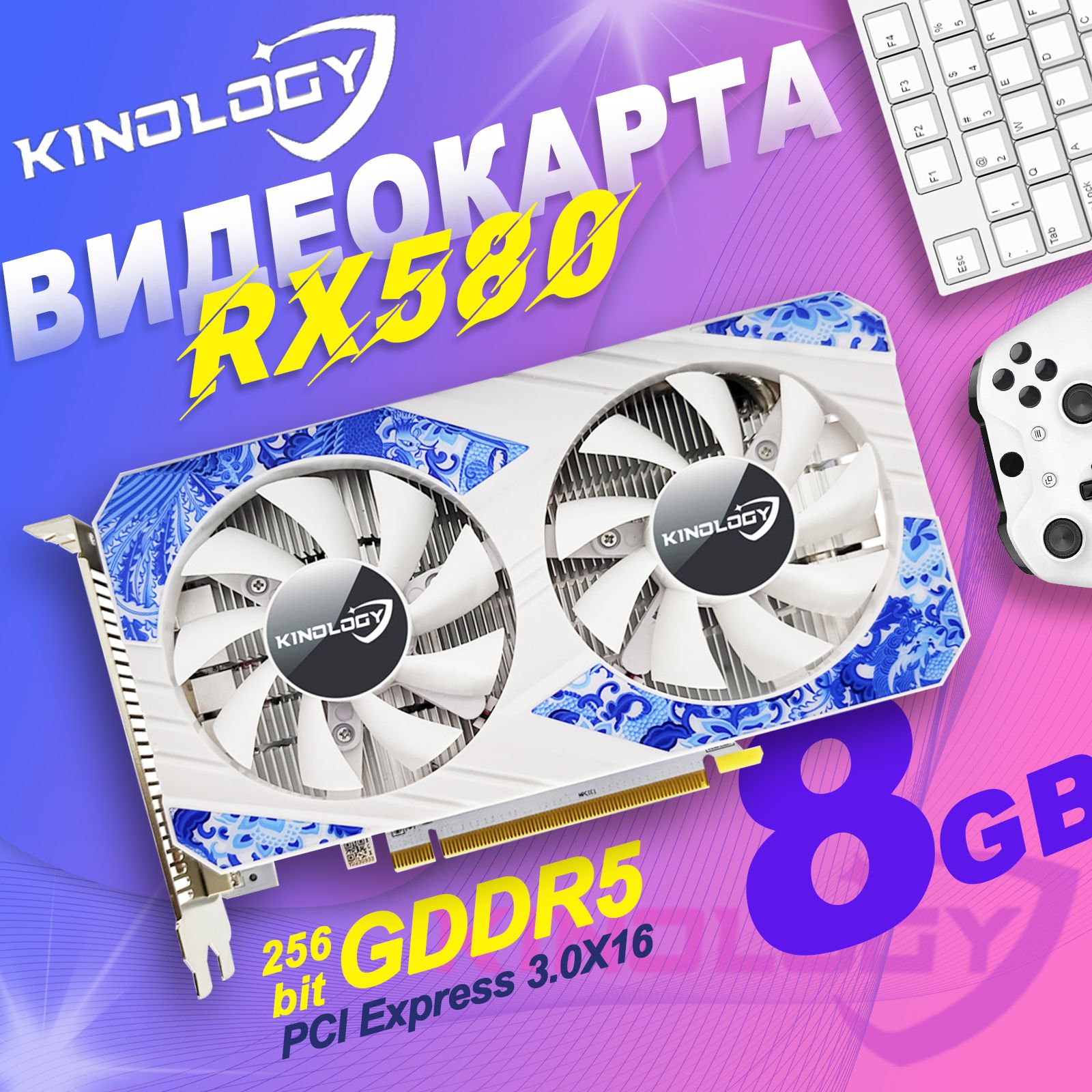 KINOLOGY Видеокарта Radeon RX 580 RX580 8g(2048sp) 8 ГБ (Сине-белый фарфор), LHR