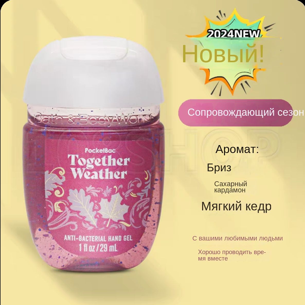 Bath&BodyWorks/СанитайзердлярукантисептикTogetherWeather