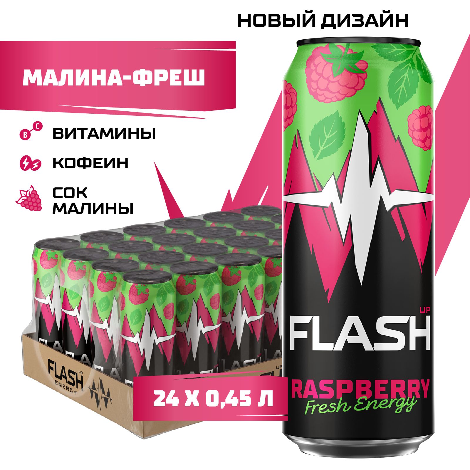 FlashUpRaspberryFreshEnergy,энергетик,24шт.х0,45л,банка