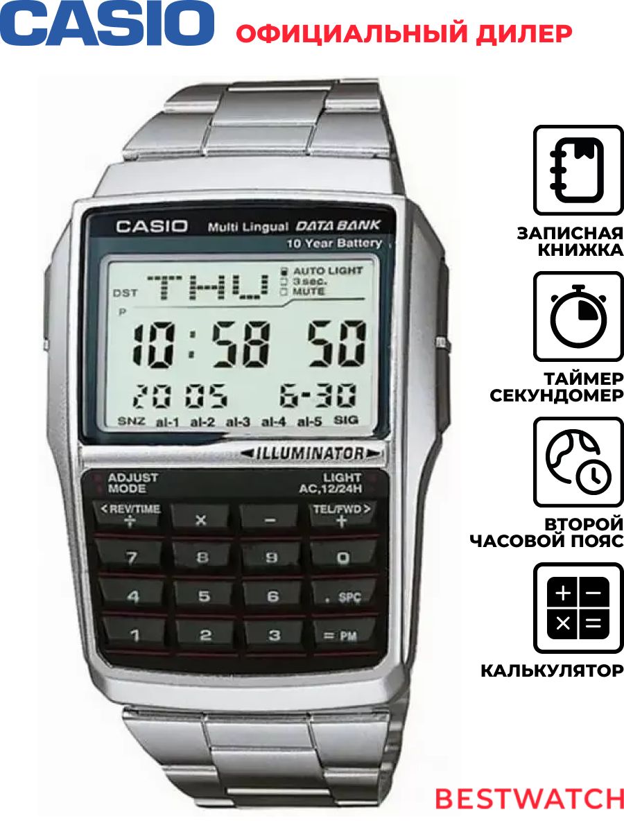 МужскиенаручныечасыCasioDigitalDBC-32D-1A