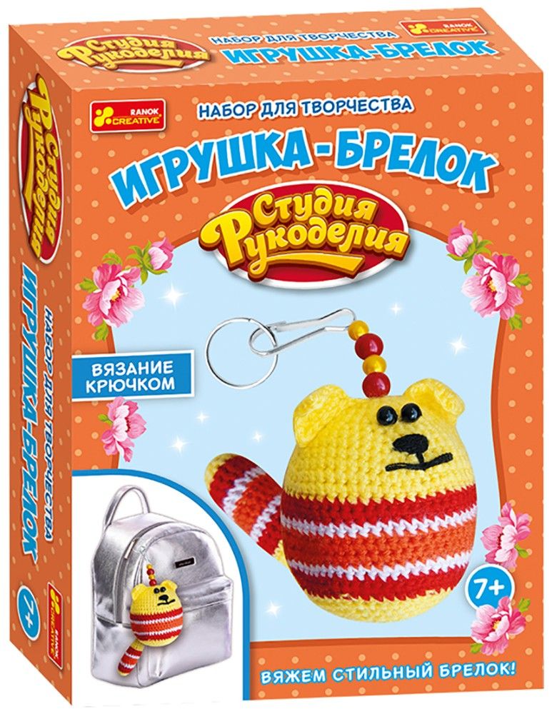 Игрушка-брелок. Кот