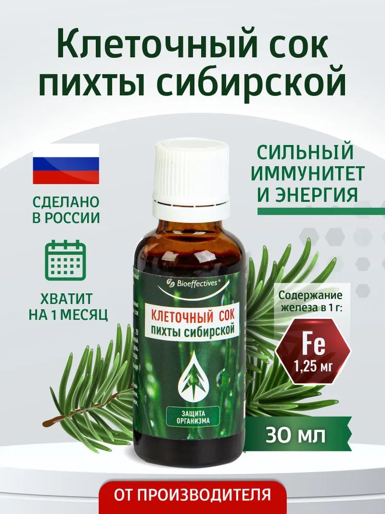 Клеточный сок...