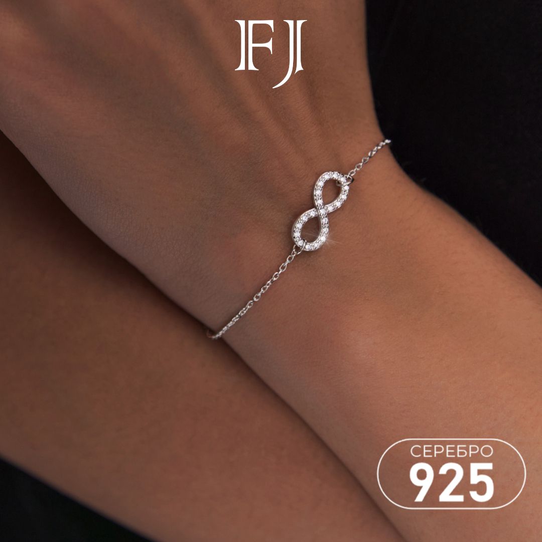 F-Jewelry Браслет серебро 925 бесконечность