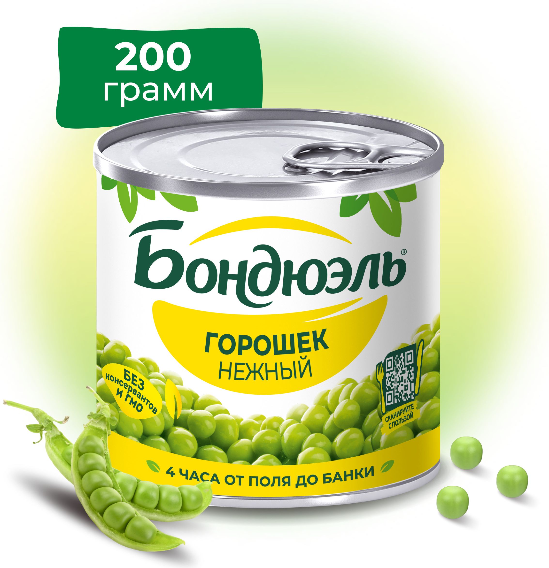 Горошек зелёный Bonduelle Нежный, 200 г