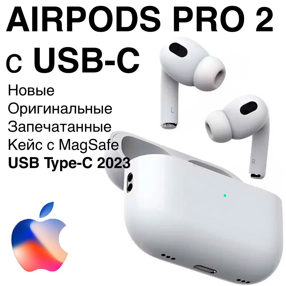 AppleНаушникибеспроводныесмикрофономAppleAirPodsPro(2ndgeneration),USBType-C,белый